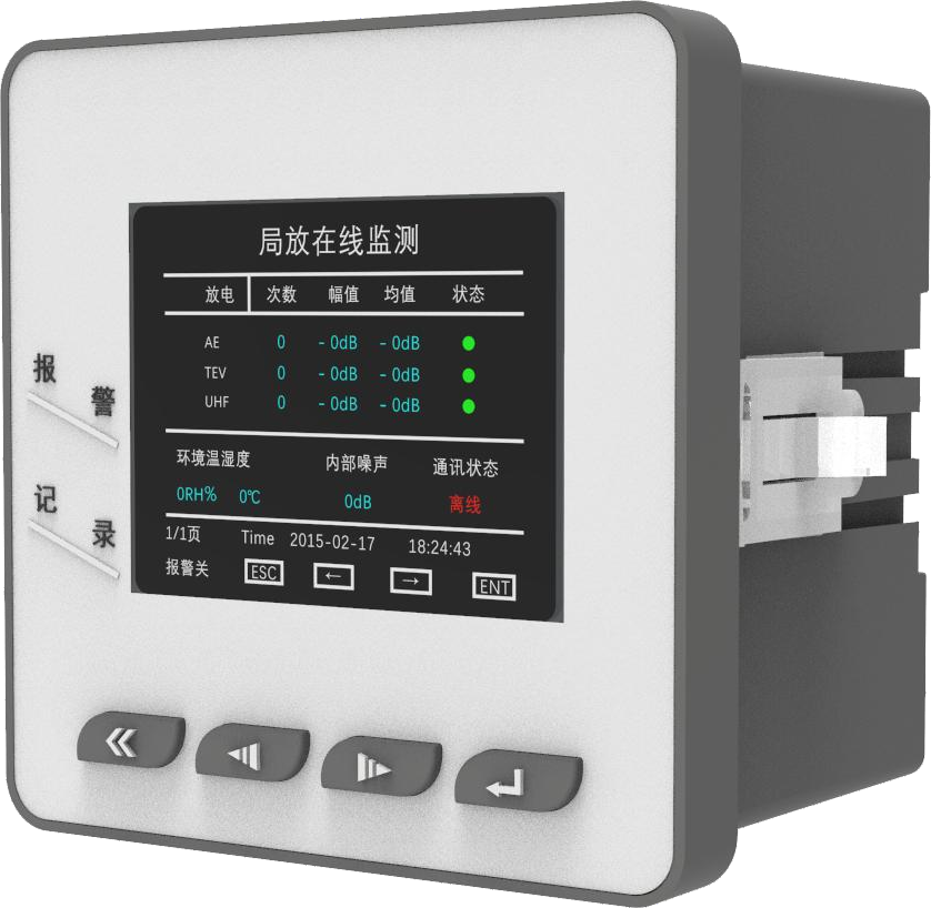 开关局放系统主机