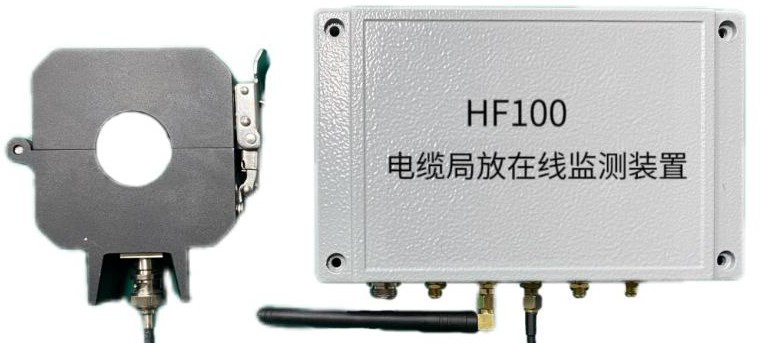 电缆局放在线监测
